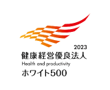 2022健康経営優良法人ホワイト500